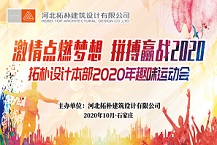 �����cȼ���� ƴ���A��(zh��n)2020�����ؘ��OӋ�׌��\�ӕ��A�M���_