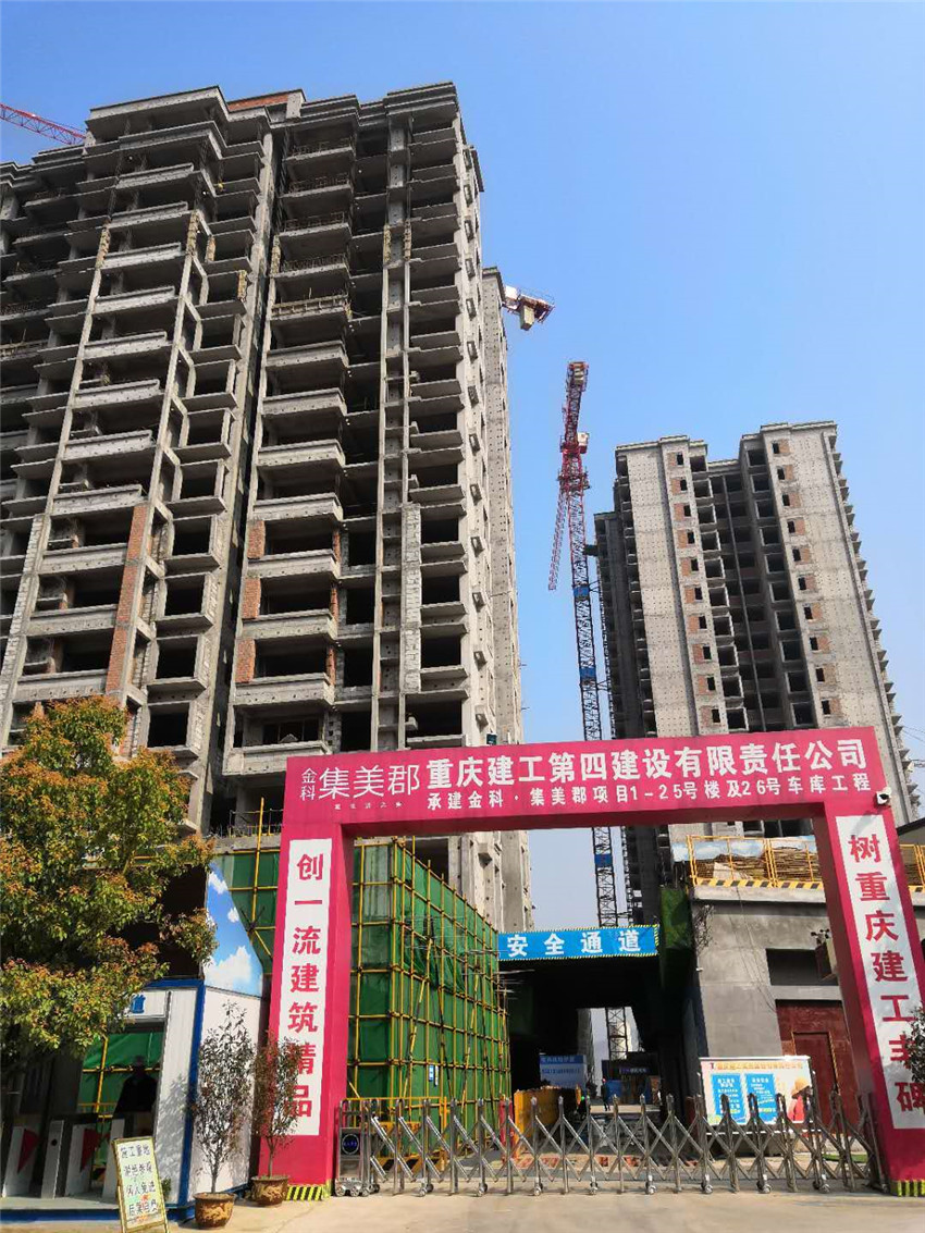 版塊四、3（建工四建-金科集美郡項(xiàng)目）-砂漿.jpg